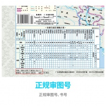 得力18074中國(guó)地圖(本色)(袋)
