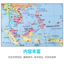 得力18075世界地圖(本色)(袋)