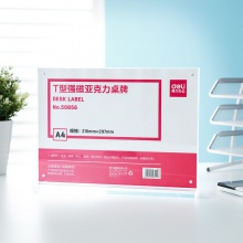 得力50856T型強(qiáng)磁亞克力桌牌(透明)