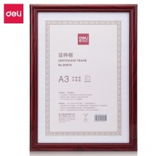 得力50875證件框（A3）(紅)(個)
