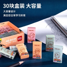 得力71132火影忍者橡皮擦(混)(塊)