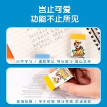 得力71138汪汪隊(duì)橡皮擦(混)(塊)