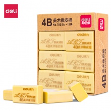 得力7535A黃橡皮(黃)(12塊/盒)