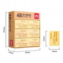 得力7535A黃橡皮(黃)(12塊/盒)