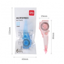 得力71470修正帶專用替芯(混)