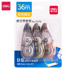 得力71478修正帶(混)(卡)