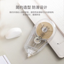 得力71488修正帶_5mmx30m米黃膜帶(米黃)(卡)