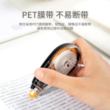 得力71489修正帶套裝_5mmx20m膜帶(混)(卡)