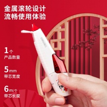 得力71497筆型修正帶5mmx6m膜帶(牛年主題)(深紅)(卡)