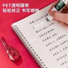得力71497筆型修正帶5mmx6m膜帶(牛年主題)(深藍)(卡)