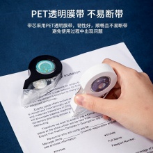 得力71499修正帶_5mmx12m膜帶(混)(卡)