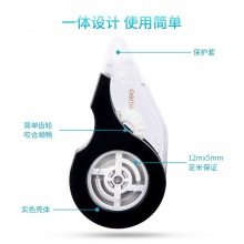 得力71499修正帶_5mmx12m膜帶(混)(卡)