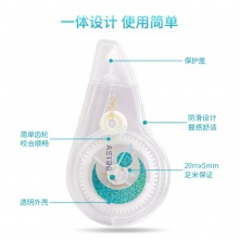 得力71500修正帶_5mmx20m(混)(卡)