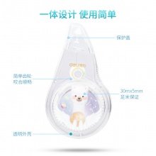 得力71502修正帶_5mmx30m(混)(卡)