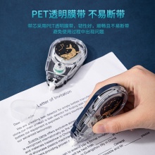 得力71503修正帶_5mmx20m膜帶(混)(卡)