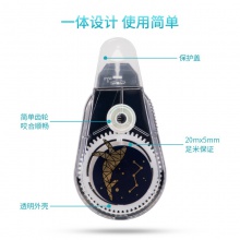 得力71503修正帶_5mmx20m膜帶(混)(卡)