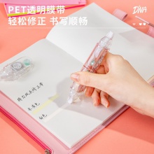 得力71512修正帶_5mmx6m+6mx2PCS膜帶(混)(卡)