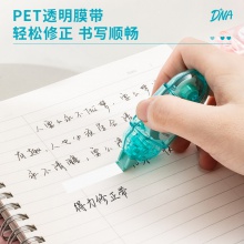 得力71518修正帶_5mmx6m膜帶(混)(卡)