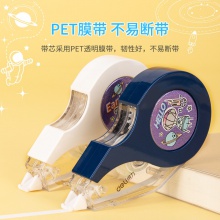 得力71528(中國(guó)航天)修正帶_5mmx12m膜帶(混)(卡)
