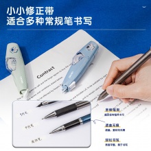 得力71535 中國(guó)航天可替換芯修正帶6mx5mm-透明膜帶(混)(卡)