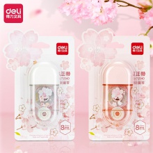 得力71540櫻花修正帶_5mmx8m膜帶(混)(卡)