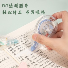 得力71548頤和園修正帶(混)(卡)