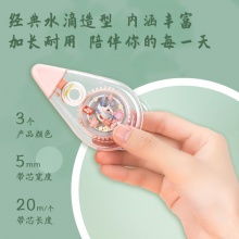 得力71548頤和園修正帶(混)(卡)
