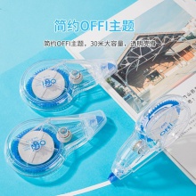 得力8173修正帶(黑)