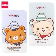 得力79466修正貼(混)