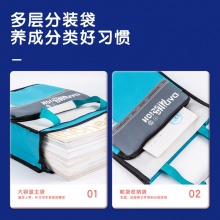 得力73211亮潮多功能航天補習(xí)袋(混)(只)