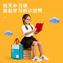 得力73212問蒼穹宇航員補習(xí)袋(混)(只)