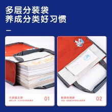 得力73212問蒼穹宇航員補習(xí)袋(混)(只)
