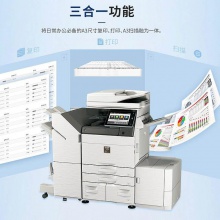 夏普 MX-C5082D A3輸稿器+雙紙盒+鞍式裝訂機 彩色數碼復合機(臺)