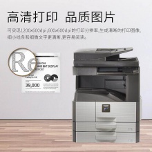 夏普MX-3558NV 黑白復(fù)印機(jī)(雙面自動輸稿器，內(nèi)置式雙面器，二層紙盒)(臺)