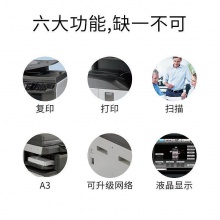 夏普MX-B4621R 黑白復(fù)印機(jī)(雙面輸稿器、二層紙盒)(臺(tái))
