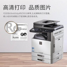 夏普SF-S461N+MX-DE12 A3黑白激光復(fù)合機（雙面輸稿器+雙紙盒）(臺)