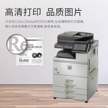 夏普 MX-B6581D 黑白高速數(shù)碼復(fù)印機(jī)（含雙面輸稿器+四層紙盒）（臺(tái)）