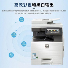 夏普 MX-C3051R 含雙面器+雙面輸稿器+單紙盒 彩色數(shù)碼復(fù)合機(jī)A3(臺(tái))