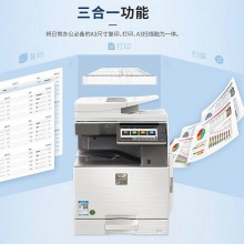 夏普 MX-C3582R 輸稿器+單紙盒 彩色數(shù)碼復(fù)合機(jī)A3（臺(tái))