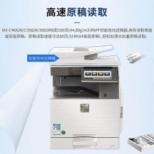 夏普 MX-C3582R 輸稿器+單紙盒 彩色數(shù)碼復(fù)合機(jī)A3（臺(tái))