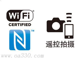 Wi-Fi?影像分享，NFC近場(chǎng)通信，更方便的遙控拍攝